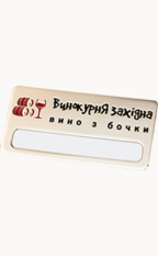 Винокурня западная
